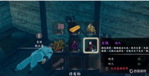 河洛群侠传玄铁矿位置在哪?6