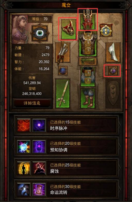 暗黑3随从魔女配什么装备?2