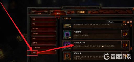 暗黑3第26赛季征服怎么完成?2