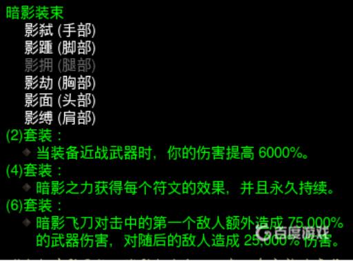 暗黑破坏神3中猎魔人的套装是什么?2