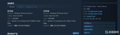 王国保卫战前线闪退怎么办?3