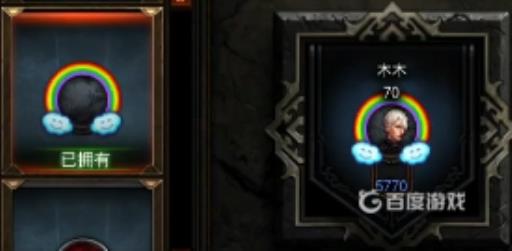 暗黑3牧牛杖彩虹关掉落哪些重要道具?6