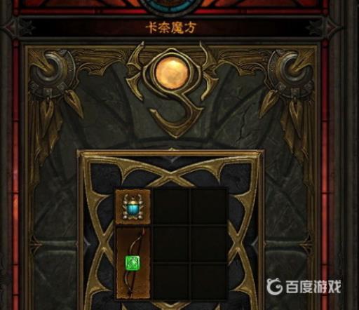 暗黑3卡奈魔盒功能是什么?4