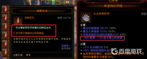 暗黑破坏神3赎罪低语怎么用?2