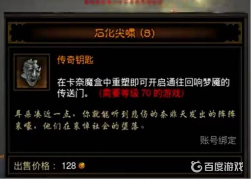 暗黑破坏神3石化尖啸怎么用?2