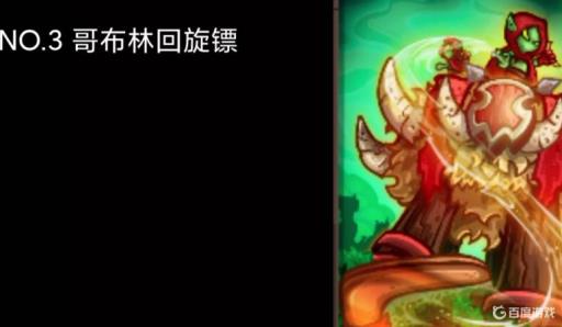 王国保卫战前线塔排行是什么样的?3