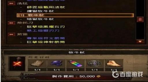 暗黑破坏神3怀特的铃铛有什么用?2