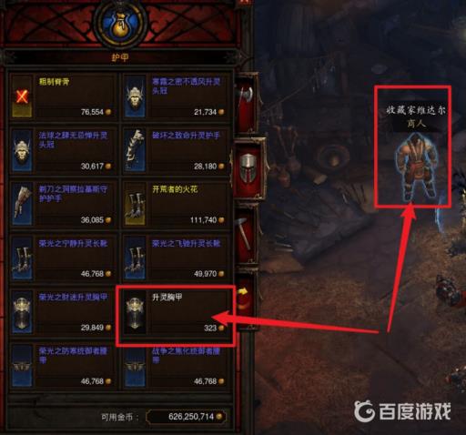 暗黑破坏神3万用材料怎么快速获取?2