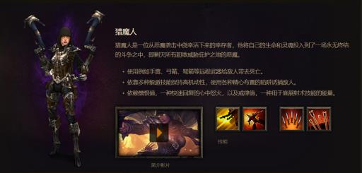 暗黑破坏神3职业怎么选?2