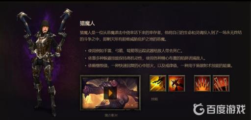 暗黑破坏神3第27赛季职业推荐有哪些?3