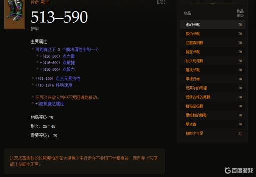 暗黑3狂乱套怎么配置?1