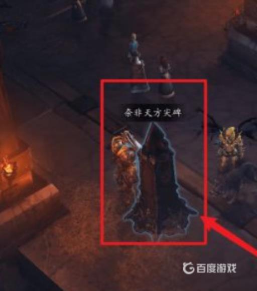 暗黑破坏神3大秘境钥匙怎么获得?1