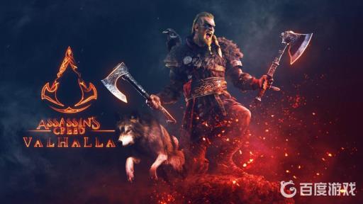 刺客信条英灵殿里的教团叫什么?1