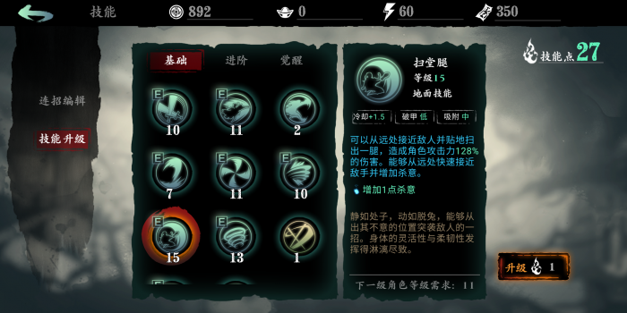 科技神龟对于影之刃2的战斗有什么作用1