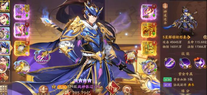 玩少年三国志2要如何合理运用金钱3