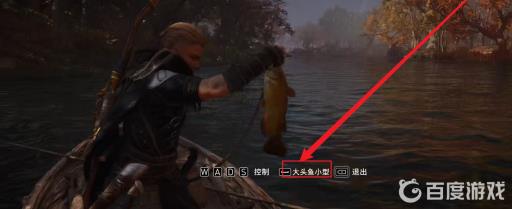 刺客信条英灵殿大头鱼小型在哪钓?4