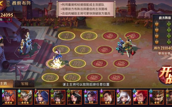 少年三国志2雪之心的获取方法有哪些3