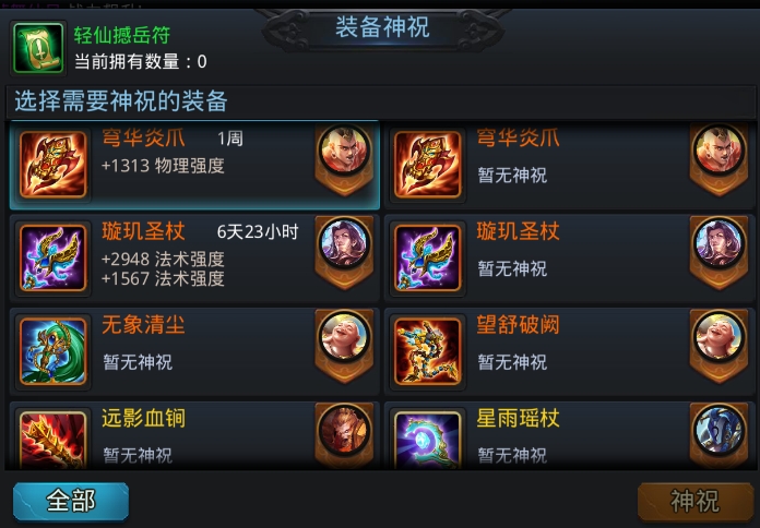 乱斗西游角魔王阵容能否应对各种战术对抗3