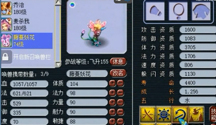 梦幻西游点修炼如何提高效率2