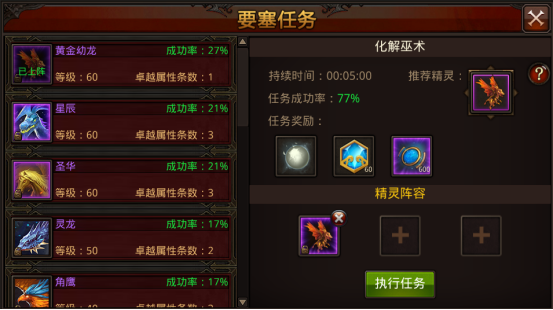 全民奇迹哪些途径可以增强战力3