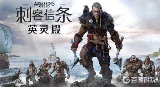 刺客信条英灵殿谁背叛了索玛?1