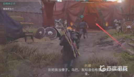 英灵殿塔姆沃思堡垒怎么进长屋?4