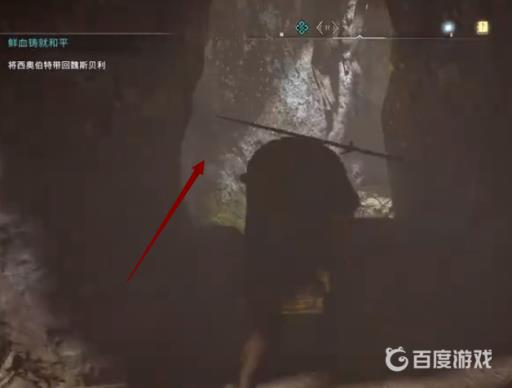 英灵殿鲜血铸就和平怎么出山洞?4