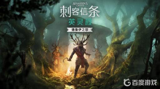 刺客信条神话三部曲是哪三部?4