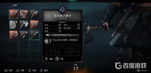 刺客信条英灵殿忠骨长矛位置是哪里?4