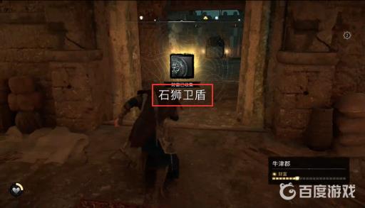 刺客信条英灵殿牛津郡装备怎么拿?5