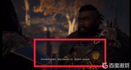 刺客信条英灵殿沿河劫掠怎么开始?2