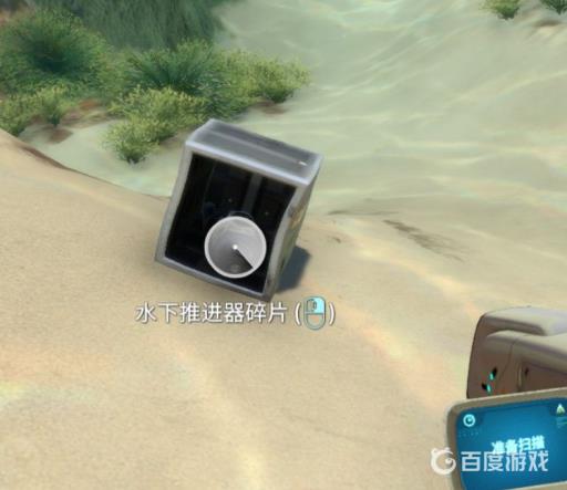 深海迷航3号逃生舱在哪?3