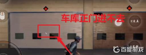看门狗2神殿地下停车库怎么进去?2