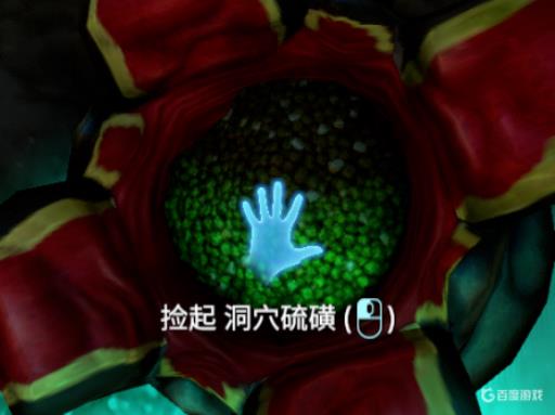 深海迷航洞内疏磺在哪里?5