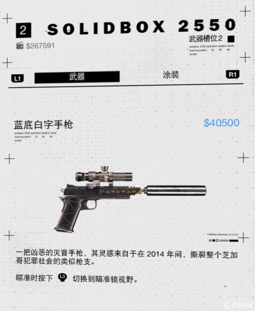 看门狗2必买的武器有哪些?3