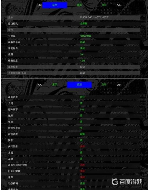 看门狗2画质怎么调才是流畅?2