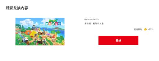 动森数字版怎么买?9