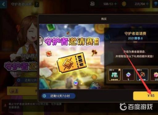 动森买了dlc后怎么开启任务?4