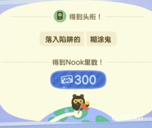 动物之森陷阱种子有什么用?2