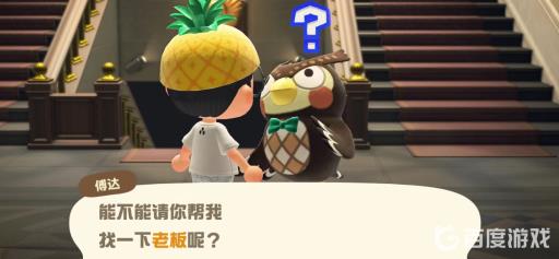 集合啦！动物森友会咖啡馆怎么解锁?4