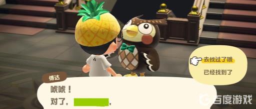 集合啦！动物森友会咖啡馆怎么解锁?7