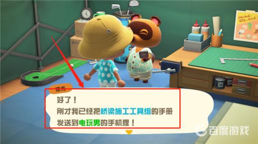 动物森友会怎么建第二个桥?2