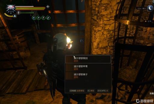 巫师3红吸血鬼钢剑怎么获得?2