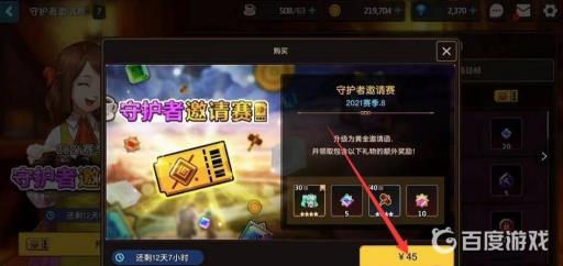 动森dlc怎么进入?4