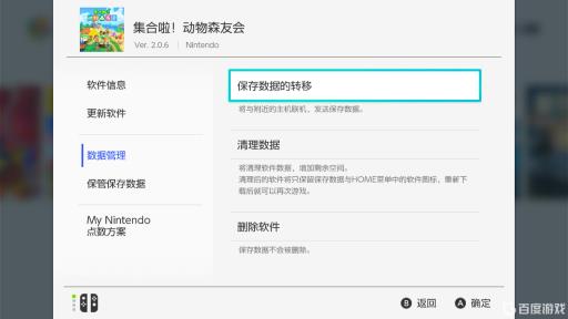 集合啦！动物森友会存档跟随账号还是主机?1