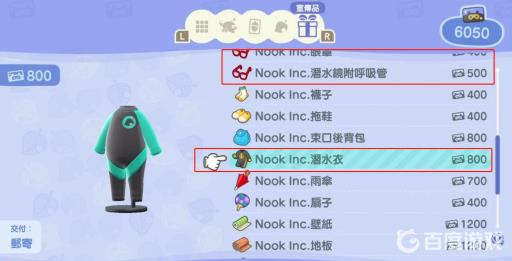 动物之森如何潜水抓海洋生物?2