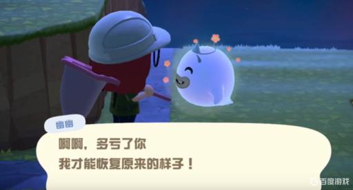 集合啦！动物森友会幽幽的魂魄找不到怎么办?3