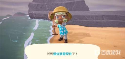 动森吕游的通信装置在哪里?4