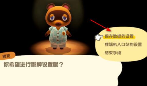 动物之森岛主如何转移给居民?2