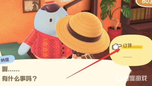 动森dlc怎么解锁全部家具?3